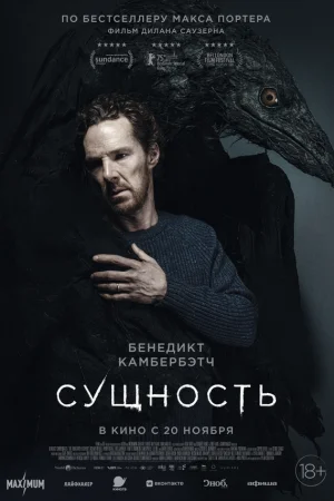 Сущность 