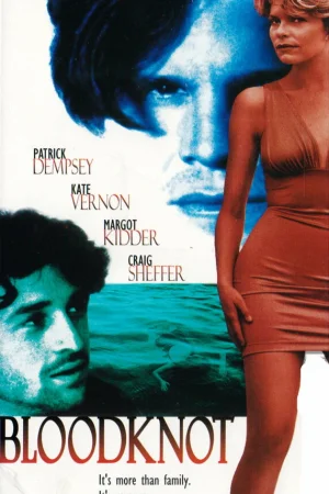 Кровные узы 
