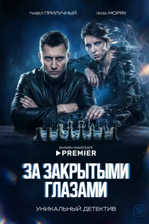 Сны 1 сезон
